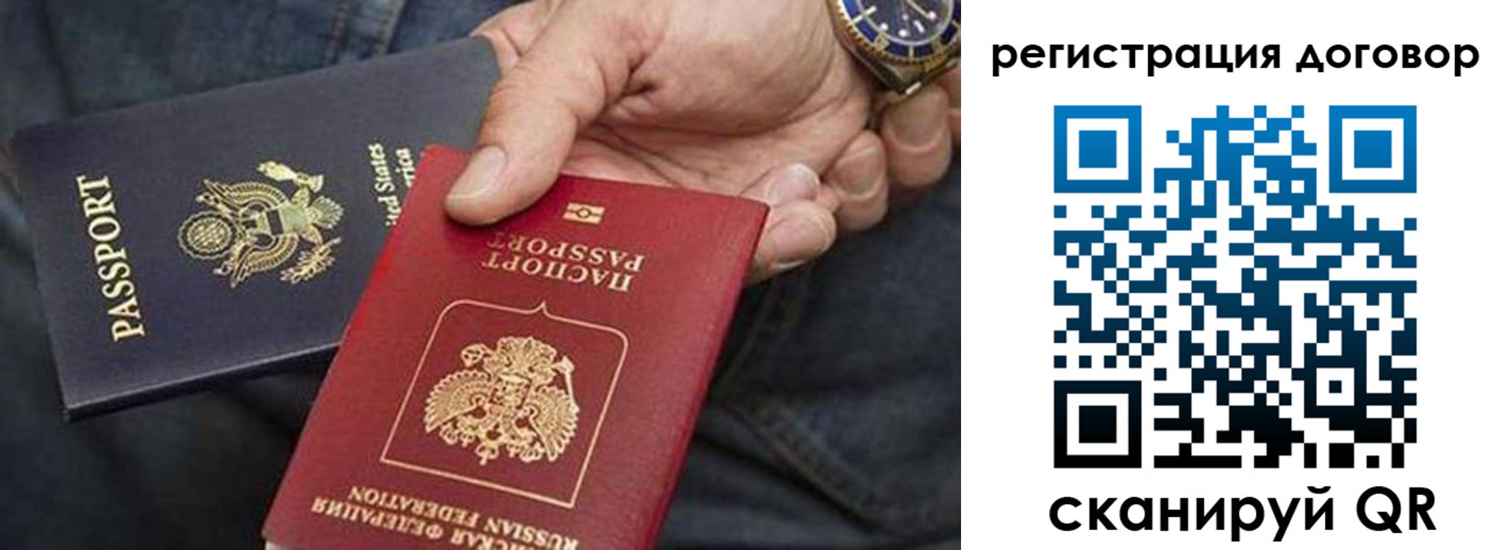регистрация в Яхроме