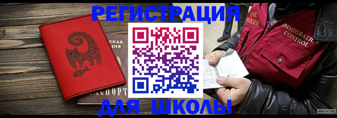временная регистрация законно в Яхроме