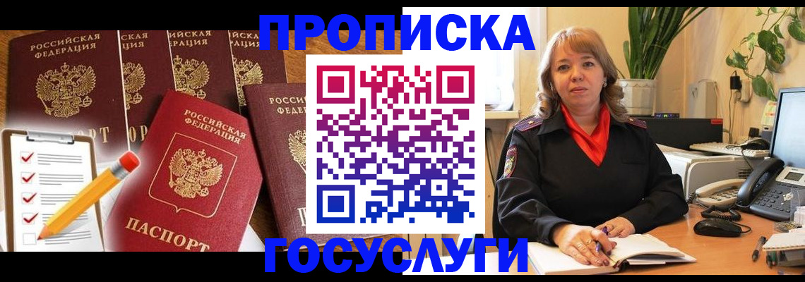 прописка поиск в Яхроме