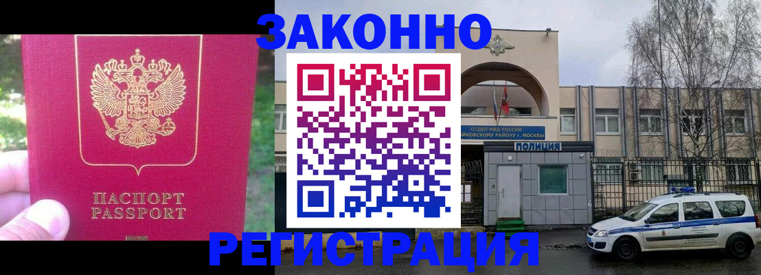 прописка для военкомата в Яхроме